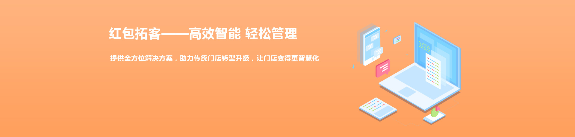 营销拓客 门店拓客